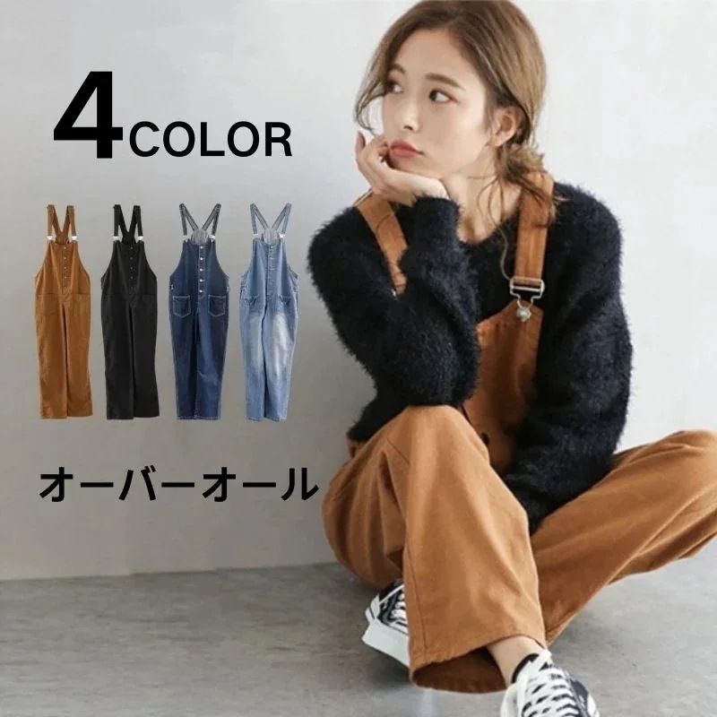 コーデ完成サロペット レディース ゆったり着痩せシングルブレストハイウエストオーバーオール カジュアル・ジャンプスーツ