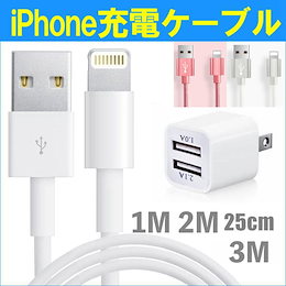 Apple iPhone 充電ケーブル 高速充電 強化メッシュコーティングにより断線しにくいスリーブコード lightning acアダプター 純正 コード