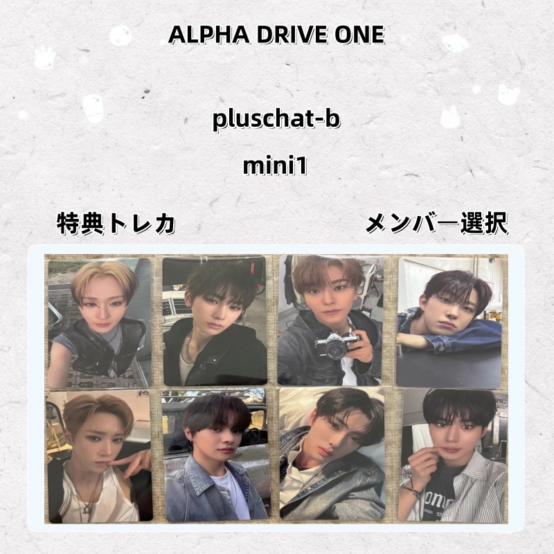 Qoo10] ALPHA DRIVE ONE ald1