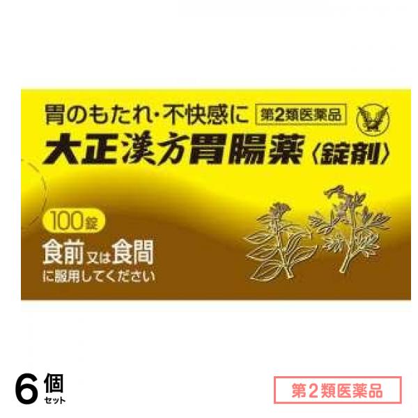 第２類医薬品 大正漢方胃腸薬錠剤 100錠 6個セット