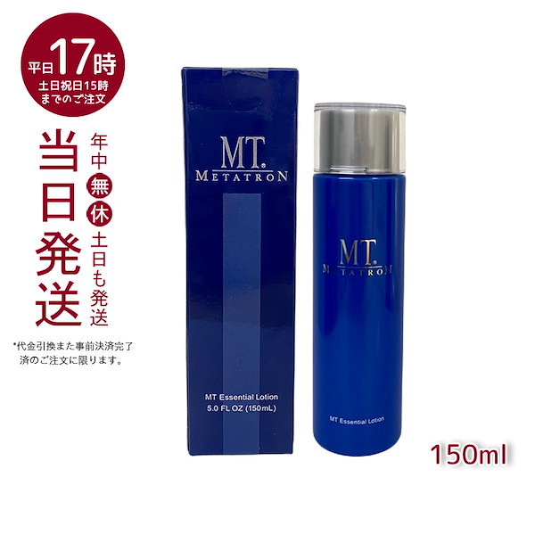 Qoo10] エッセンシャルローション 150ml 化