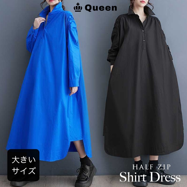 大きいサイズ レディース シャツワンピース 長袖 無地 背中見せ 肩ギャザー 春 秋 LL 3L 4L 5L 6L ブルー ブラック