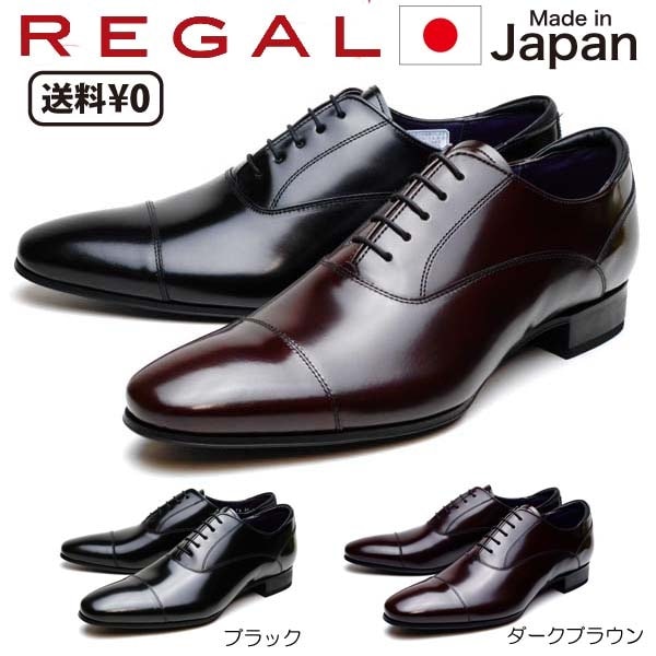 リーガル REGAL メンズビジネス ストレートチップ 31TR BC 22,792円