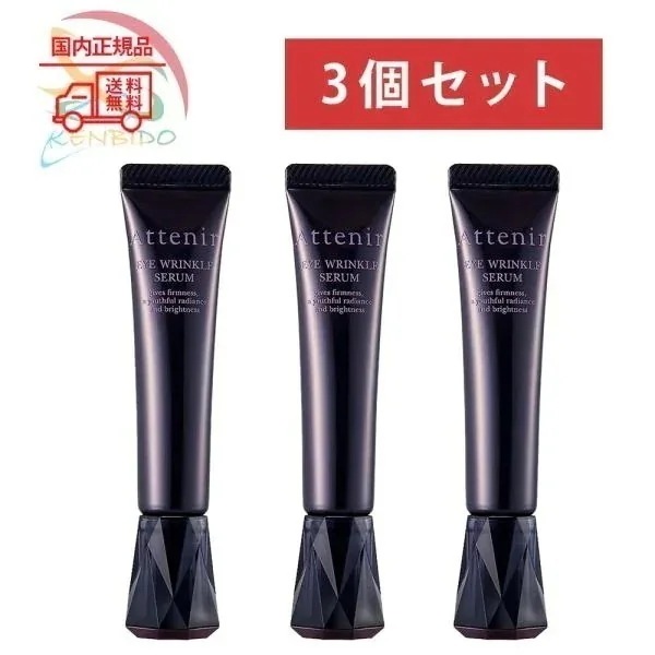 3個セット 小じわ改善アイクリーム　法令線改善 アイ リンクルセラム 15g リラックスハーブアロマの香り ネコポス