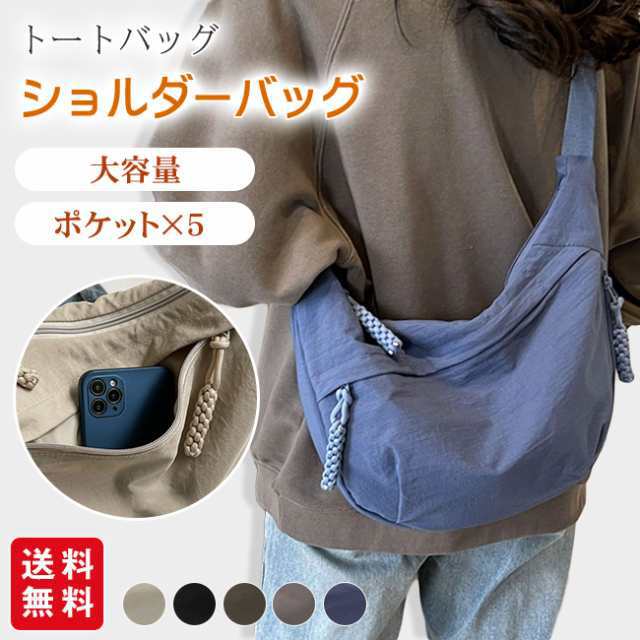 【春新作】ショルダーバッグ トートバッグ 鞄 レディース 5ポケット軽量 斜めがけ 肩掛け 大容量 ファッション 通勤 通学