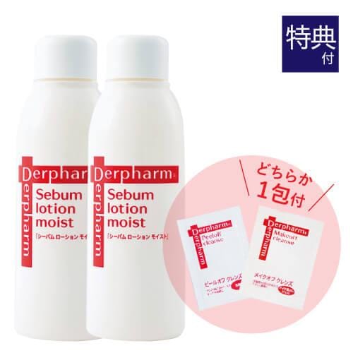 【クーポン配布中！】[使用期限 2026年6月30日まで] シーバムローションモイスト 120ml 2本 + お試し サンプル パウチ どちらか1包付き（選択不可）