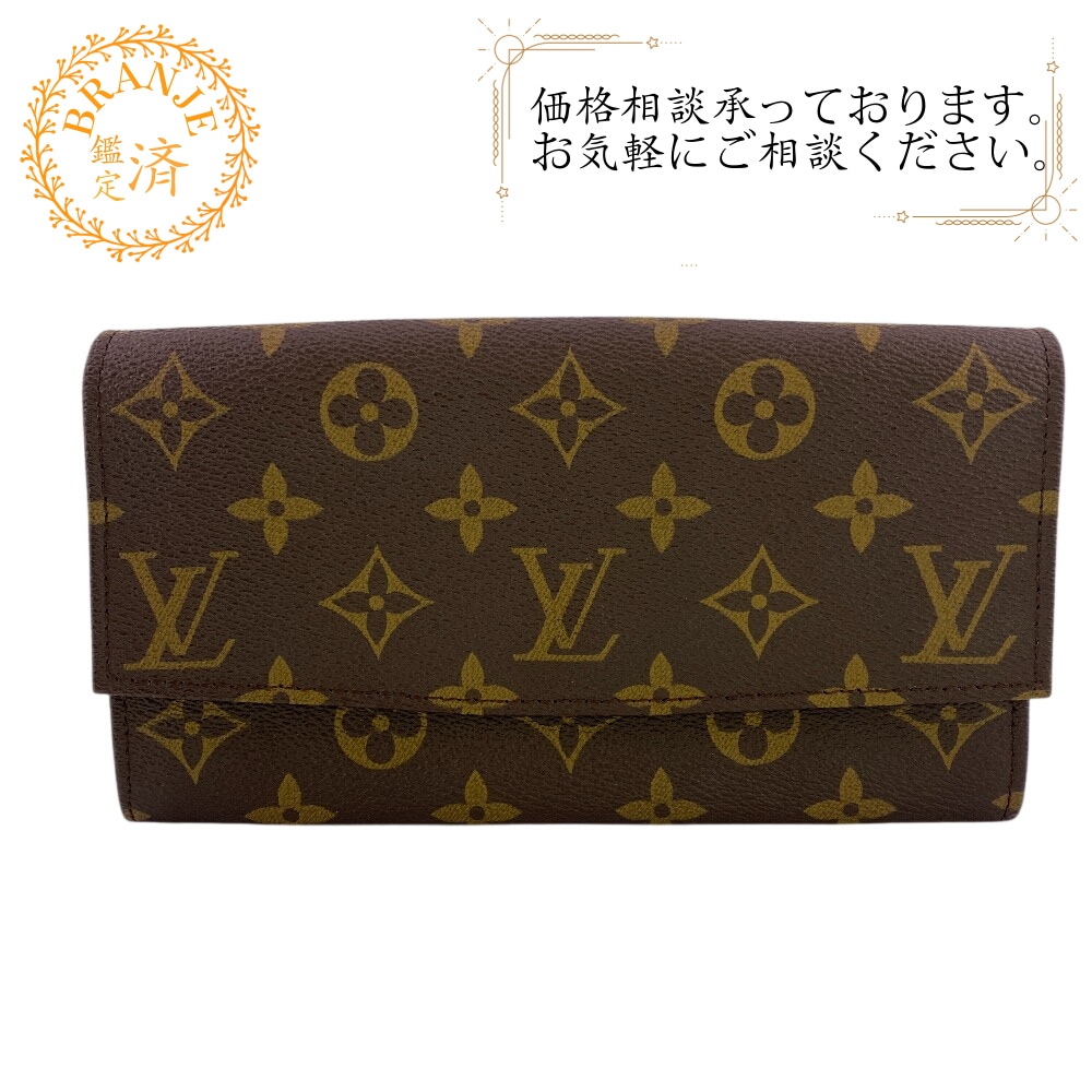 モノグラム レザー 長財布 ブラウン