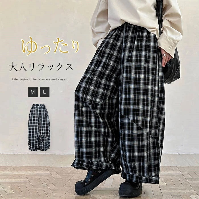 ワイドパンツ チェック柄 レディース 春 秋 ガウチョパンツ ワイド バルーンパンツ リラックス カジュアル きれいめ ボトムス ワイド ロング ズボン 切り替え 体型カバー 大きいサイズ ウエストゴ