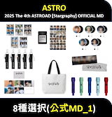 ASTRO Stargraphy 韓国限定 カメラ アクキー - メルカリ