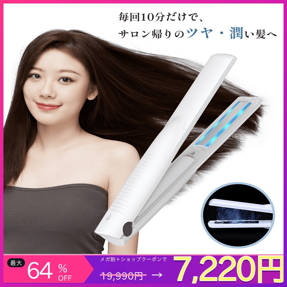 Qoo10] Kiboer 【国内即日発送】 超音波トリートメント : 美容・健康家電