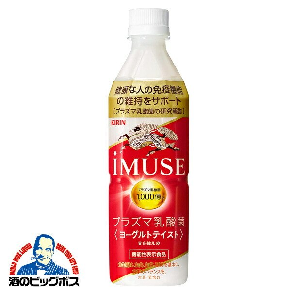 水 機能性表示食品 キリン iMUSE イミューズ ヨーグルトテイスト プラズマ乳酸菌 500ml2ケース/48本(048)『GCC』
