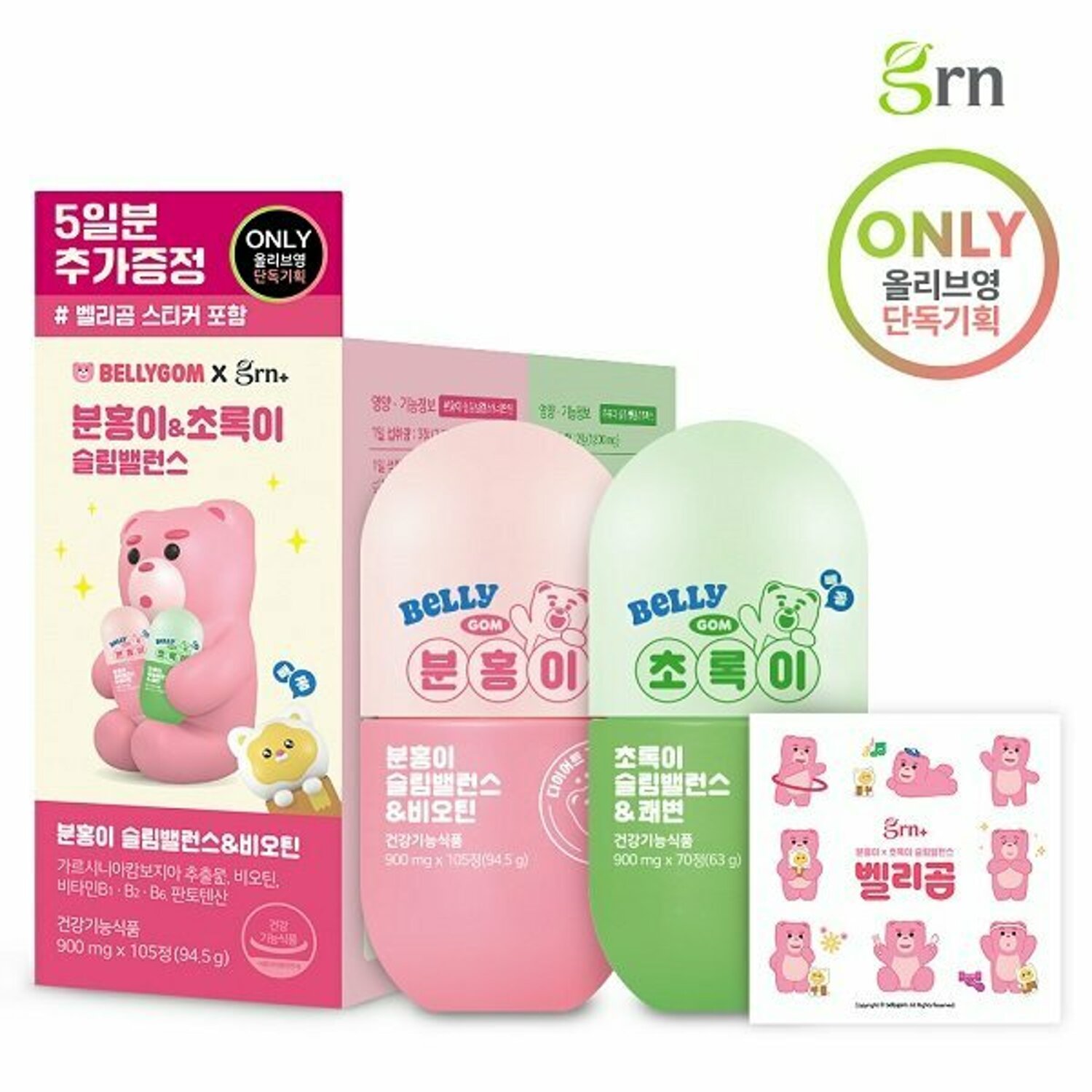 ピンクスリムバランス&ビオチン(105錠)+グリーンスリムバランス&快便(70錠)企画セット(35日分）