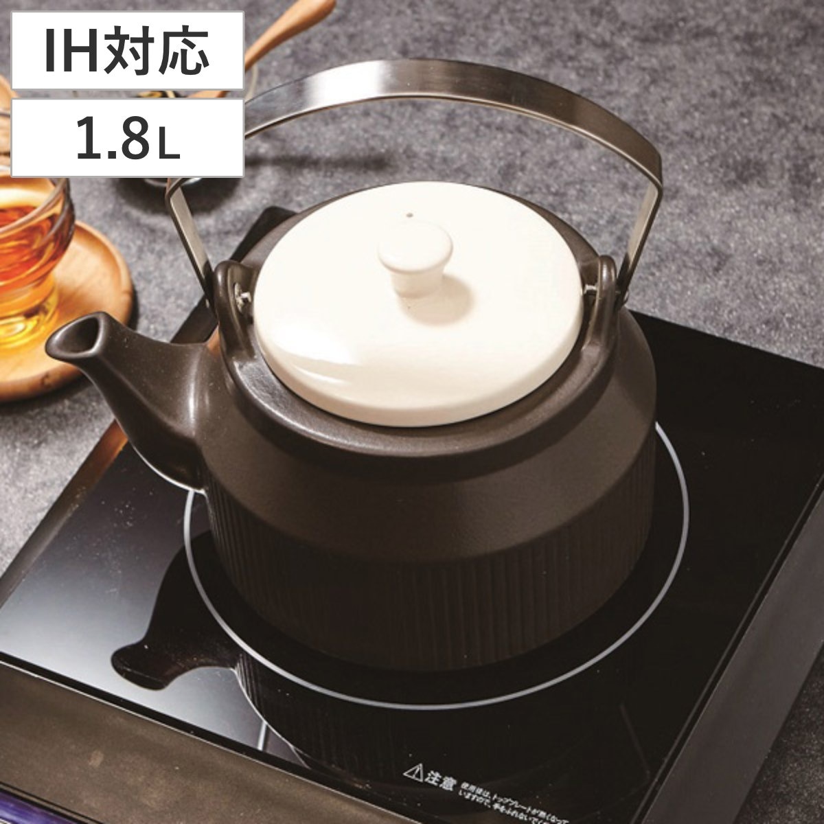 ケトル やかん 1.8L IH対応 サーマテック THERMATEC セラミック ガス火対応 ヤカン 土瓶 急須 IHケトル 1.8リットル 薬缶 ケットル 陶器製 高耐熱セラミック