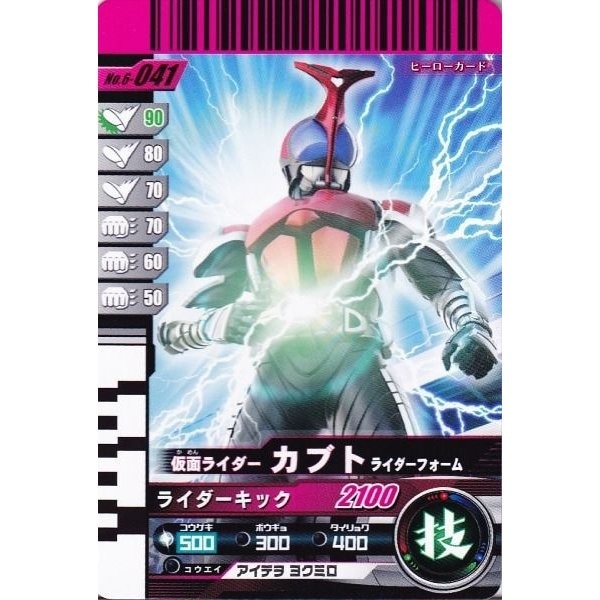 Qoo10] ガンバライド第6弾 N 仮面ライダーカブ : おもちゃ・知育