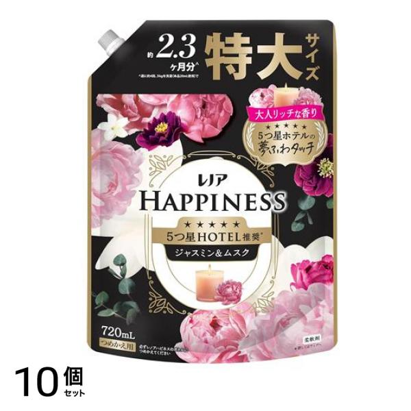 ハピネス 夢ふわタッチ ジャスミン&ムスクの香り 詰め替え用 特大サイズ 720mL 10個セット