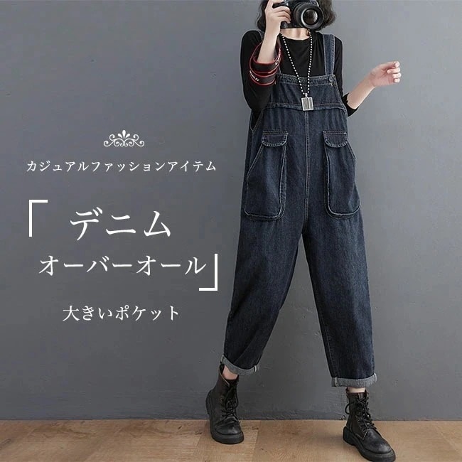【短納期】デニム オーバーオール レディース サロペット ジーンズ 春 秋 デニムオーバーオール サロペットパンツ カジュアル オールインワン おしゃれ 体型カバー デニムサロペット 大きいポケット