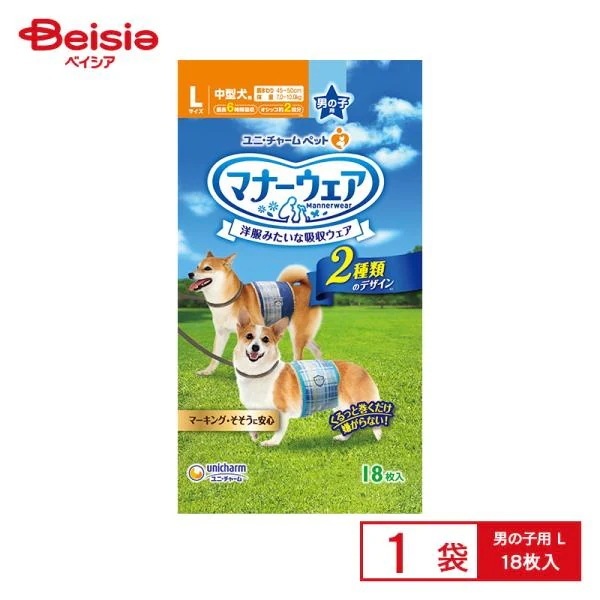 マナーウェア 男の子用 Lサイズ 青チェック・紺チェック 18枚