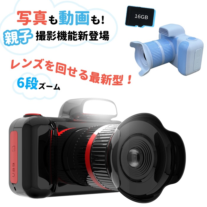 キッズカメラ 2600万画素 16Gカード付き トイカメラ 子供用 カメラ キッズカメラ デジタルカメラ 自撮り 動画撮り 動画 撮影 初心者 子供 知育玩具 ギフト