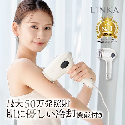 Qoo10] LINKA 【New】 高性能 IPL 冷却 光 脱 : 美容・健康家電