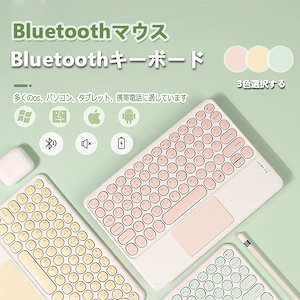 2024新しいスタイル 韓国のファッション ワイヤレスBluetoothキーパッド 軽くて薄い 持ち運びが簡単 タッチパッド Android / iOS /コンピューター/携帯電話