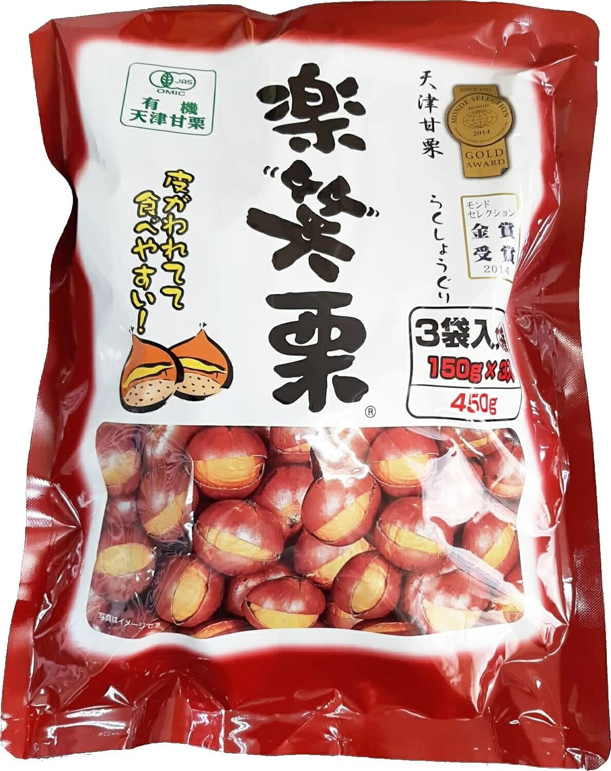 丸成商事 有機栽培 天津甘栗 楽笑栗 らくしょうぐり 150g3袋入 1ケース/10個