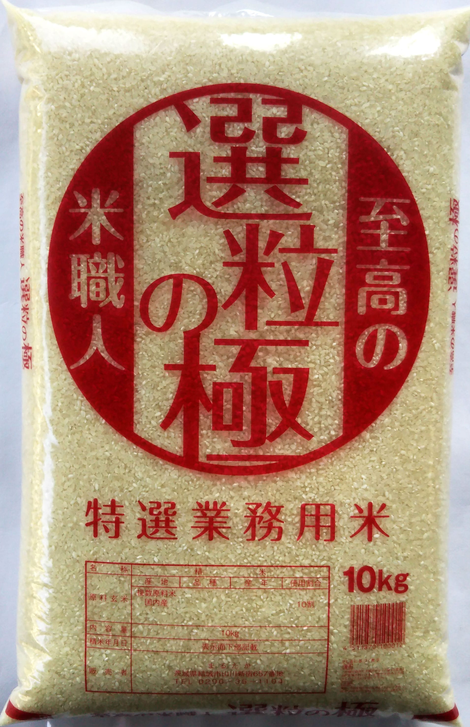 【20kg】令和７年産　新米 選粒の極（10kgx2袋）