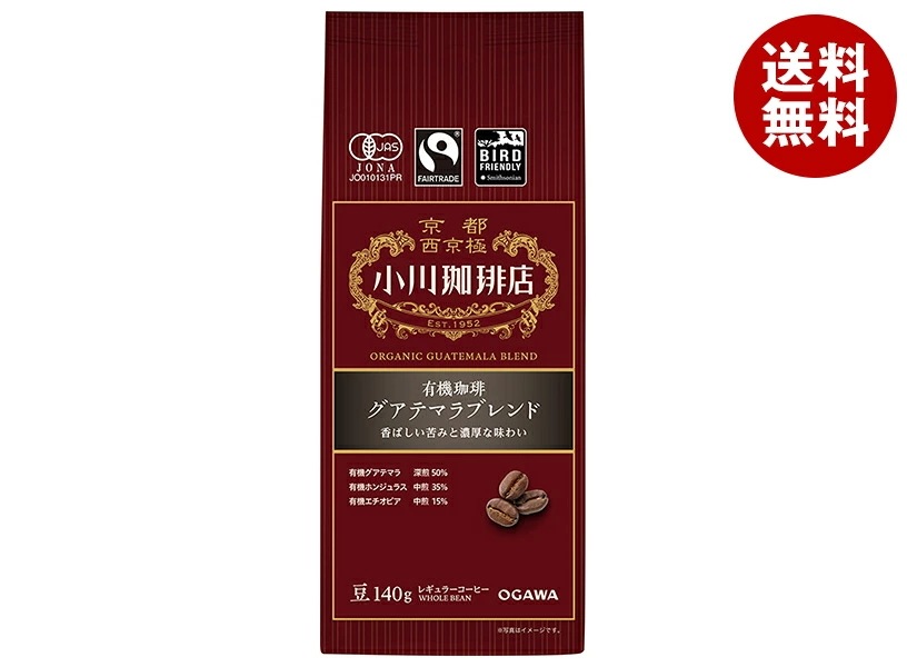 小川珈琲 有機珈琲 グアテマラブレンド 豆 140g×5袋入×(2ケース)