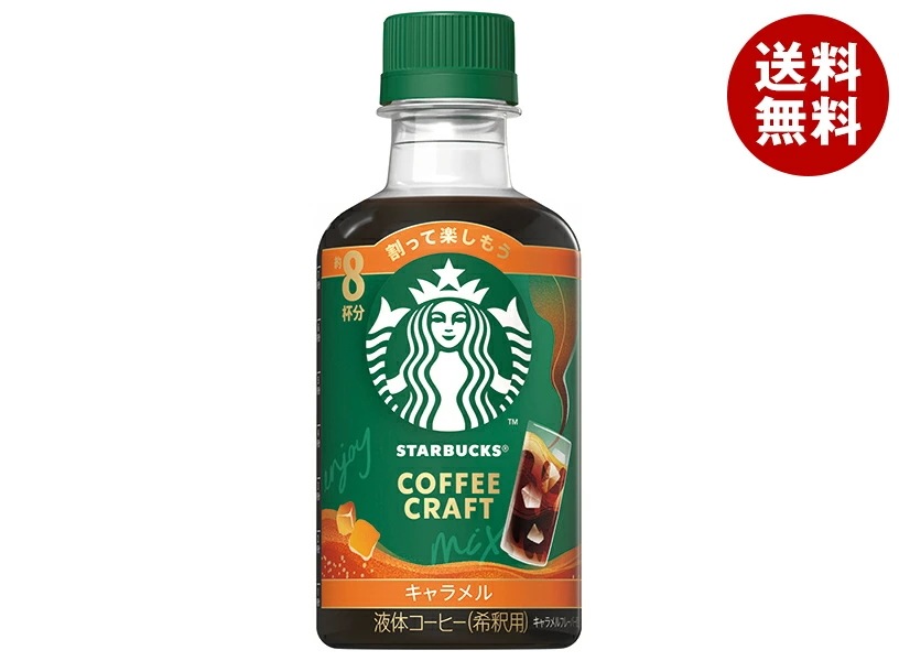 ネスレ日本 スターバックス コーヒークラフト キャラメル 260mlペットボトル×12本入×(2ケース)
