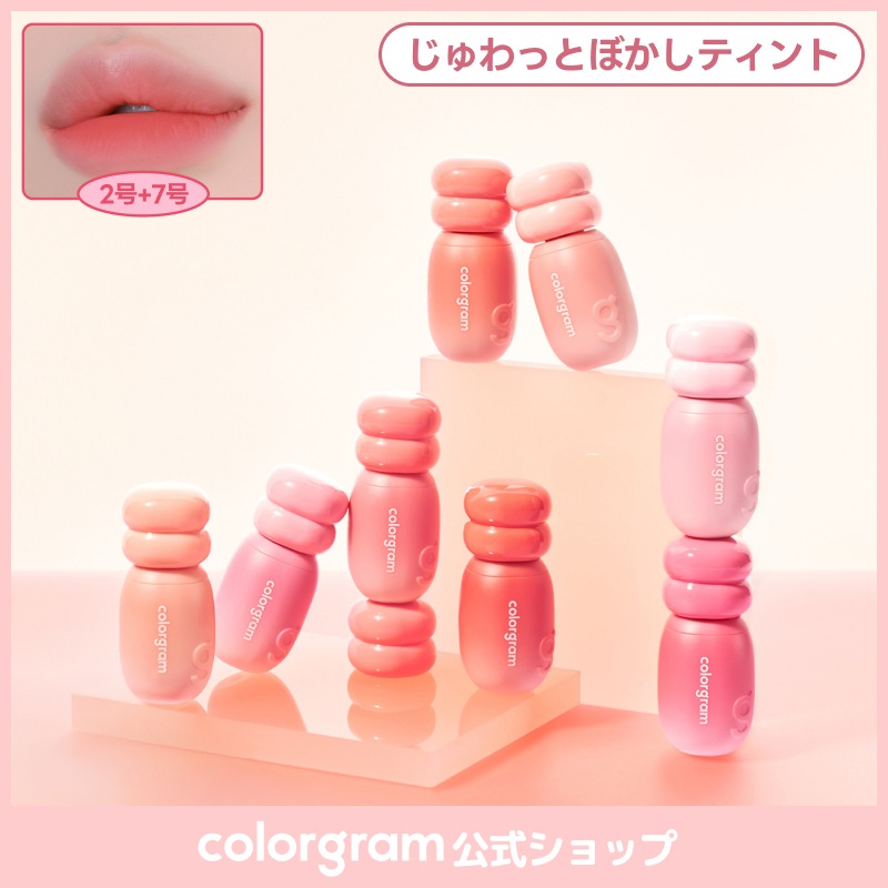 Qoo10] カラーグラム 【公式】】【ジュワっとぼかしティント】ジ