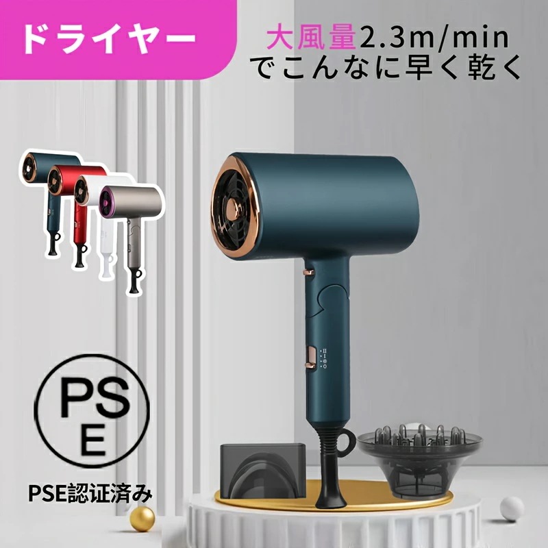 【大風量/速乾】ヘアドライヤー ドライヤー マイナスイオン イオンドライヤー 1200W 57℃恒温 PSE認証済 3段階調整 軽量 折り畳み式 ノズル付き 静音設計 冷風/熱風 家庭用 ヘアサロン
