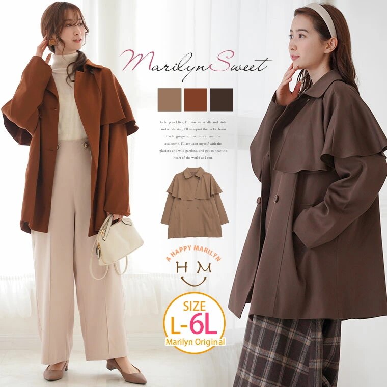 【11/25発売】【MarilynSweet】体型別フェミニン ケープコート [490022]