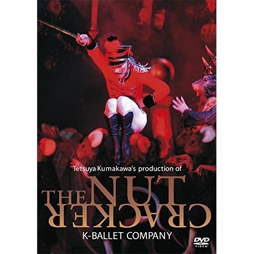 熊川哲也 ／ 熊川哲也 くるみ割り人形 (DVD) PCBX-50844