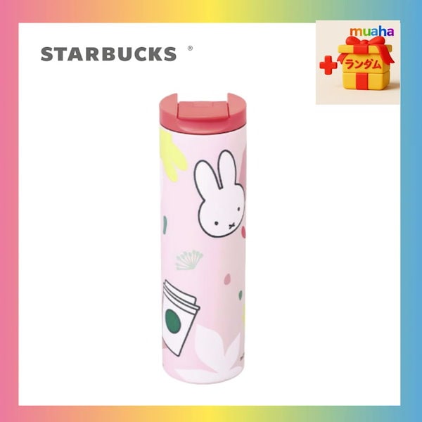 スターバックス×ミッフィー 新品 タンブラー 海外限定デザイン 海外限定】スタバ スターバックス STARBUCKS ミッフィー タンブラー