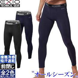 【ネコポス選択送料無料(翌日配送)】【EXIO】エクシオ 高機能アンダーウェア ロング タイツ