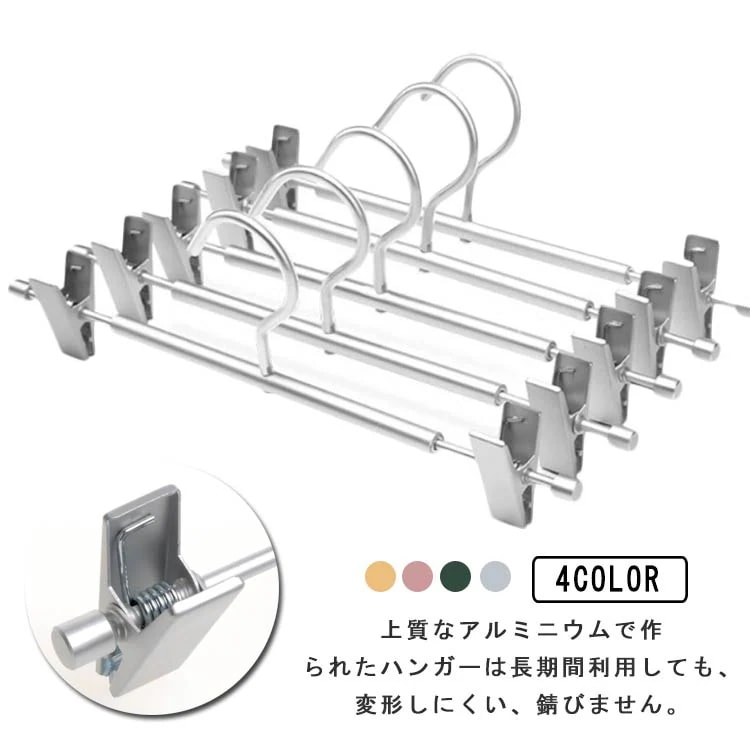 パンツ スカートハンガー ボトムス ゴールドズボンハンガー 滑り止め 20本セット!軽い アルミ スラックス タオル用 金属 スカート 耐用性 調節可能クリップ コンパクト メタル 5,043円