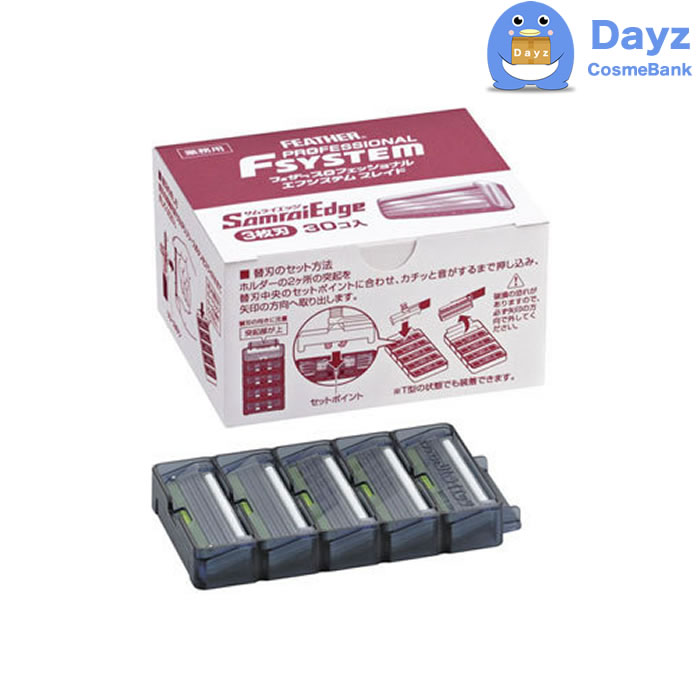 フェザー エフシステムブレイド サムライエッジ 30個入り PFSE-30B　 日本製　剃刀 カミソリ かみそり Ｔ字