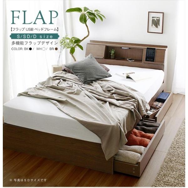 ベッド フレーム ダブル 収納 USB コンセント付き ライト付き フラップ扉 宮付き 宮棚 棚付き 引き出し 2杯 引出し おしゃれ 白 黒 モダン 新生活 FLAP ID007