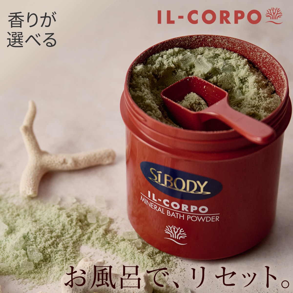 Qoo10] IL-CORPO ミネラルバスパウダー 600g 入浴剤