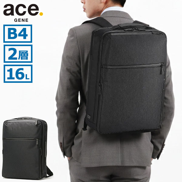 正規品5年保証 ビジネスリュック メンズ ブランド A4 B4 エース 軽量 撥水 通勤 出張 ビジネスバッグ リュック PC 16L 2層 ガジェタブルヘザー2 68293