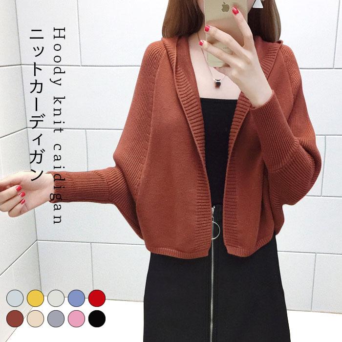 ニットカーディガン レディース カーディガン リブニット ニットトップス ニット ショート丈 ショートカーディガン 長袖 プレゼント