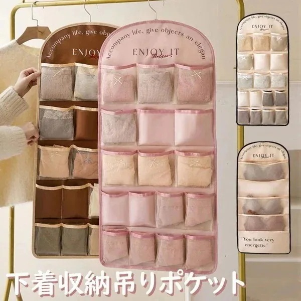 収納ポケット ハンガー式 ウォールポケット 下着収納 吊り下げ収納 両面収納 大容量 透明 フランス風 レトロ スッキリ収納 下着 靴下 ブラ ショーツ ブラジャー収納 衣類 ハンガーラック 隙間収納