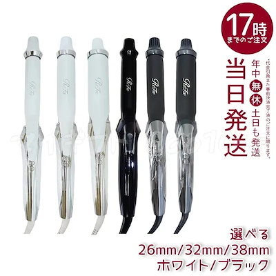 【新品未使用】保証書付き リファ カール32mm 黒 箱あり 正規品 楽天市場】【シリアルNo付き国内正規品/1年保証あり】リファ