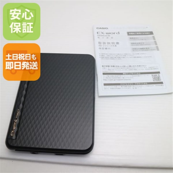 新品同様 XD-Z4800 エクスワード ブラック 電子辞書 CASIO 91