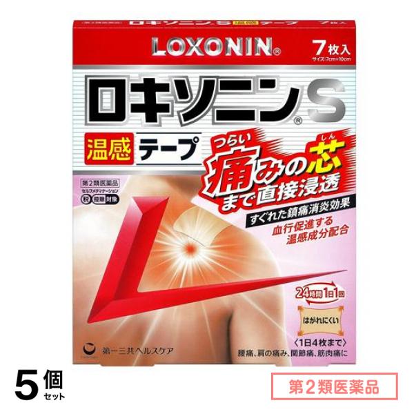 第2類医薬品 ロキソニンS温感テープ 7×10cm 7枚入 5個セット