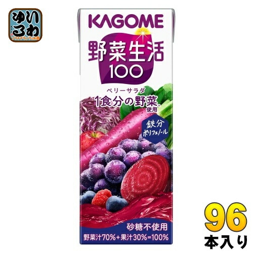 カゴメ 野菜生活100 ベリーサラダ 200ml 紙パック 96本 (24本入×4 まとめ買い) 野菜ジュース 1食分の野菜使用 砂糖不使用