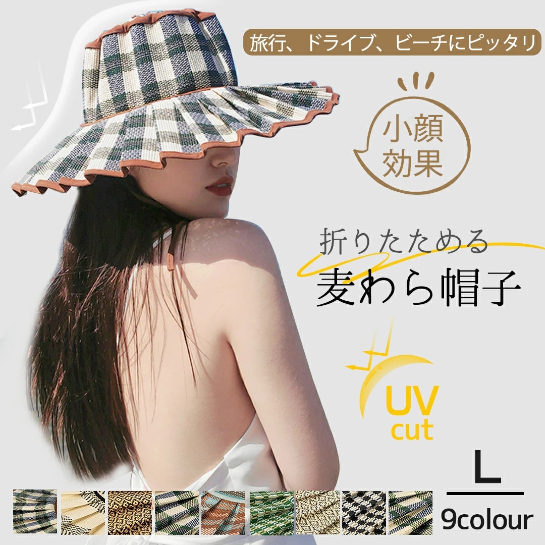 uvカット 帽子 つば広 遮光遮熱 小顔効果 ハット 折りたたみ 麦わら帽子 レディース ストローハット あご紐 大人 深め おしゃれ アウトドア 旅行 ドライブ 海 ビーチ 春 夏 秋 プレゼント