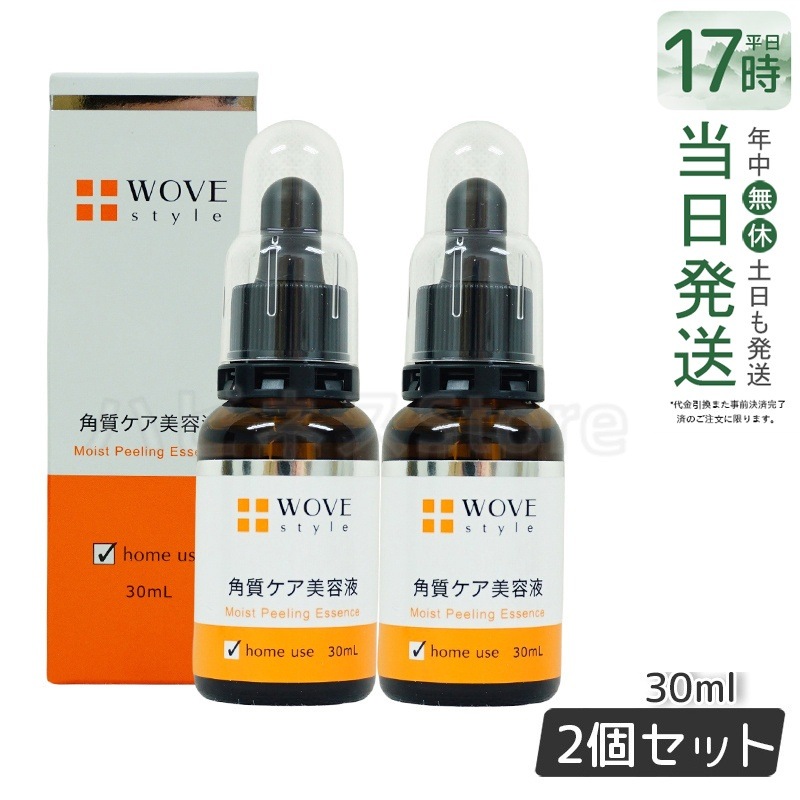 【お得2個セット】ウォブスタイル モイストピール 30ml - 洗い流し不要の角質ケア 肌を明るく滑らかにするターンオーバーサポート美容液
