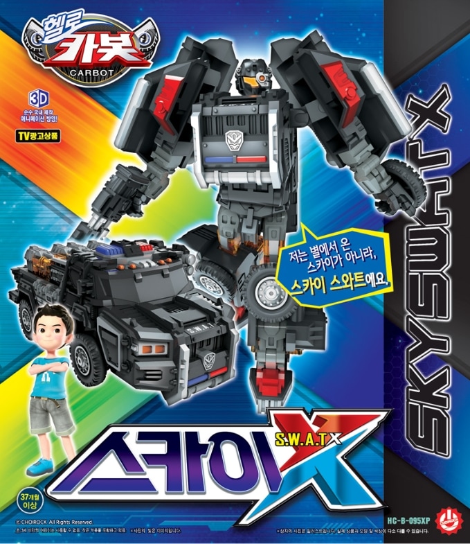 ハローカーボットX ニュースカイスワットX/ロボット/合体ロボット/変身ロボット/Carbot/2024