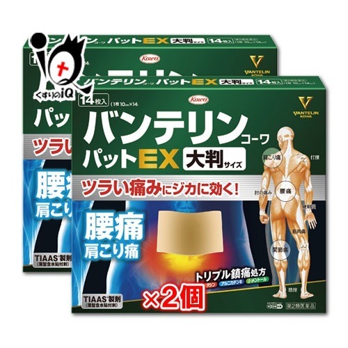 第2類医薬品 バンテリンコーワパットＥＸ　大判サイズ 14枚 2個セット コーワ セルフメディケーション税制対象