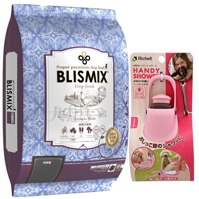 ブリスミックス ドッグ pHコントロール グレインフリーチキン 小粒 6kg【犬想いオリジナルセット】【お散歩ハンディシャワー Sサイズ ライトピンク付】【正規品】